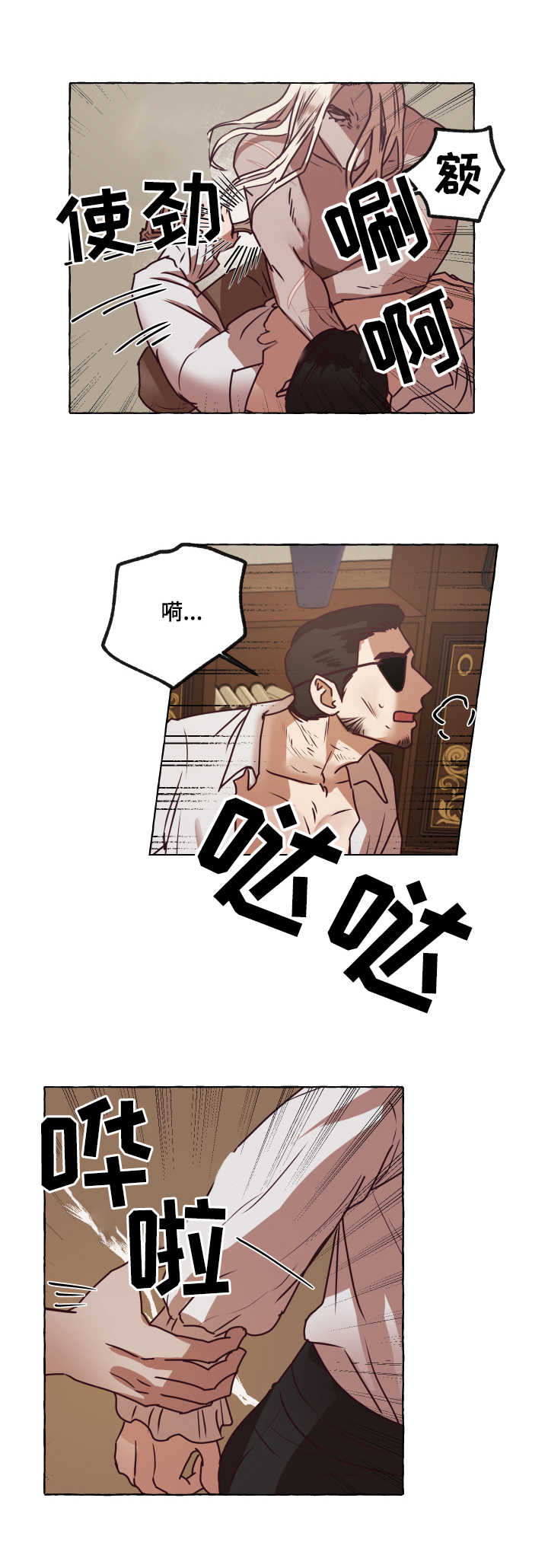 身份转换第3话图