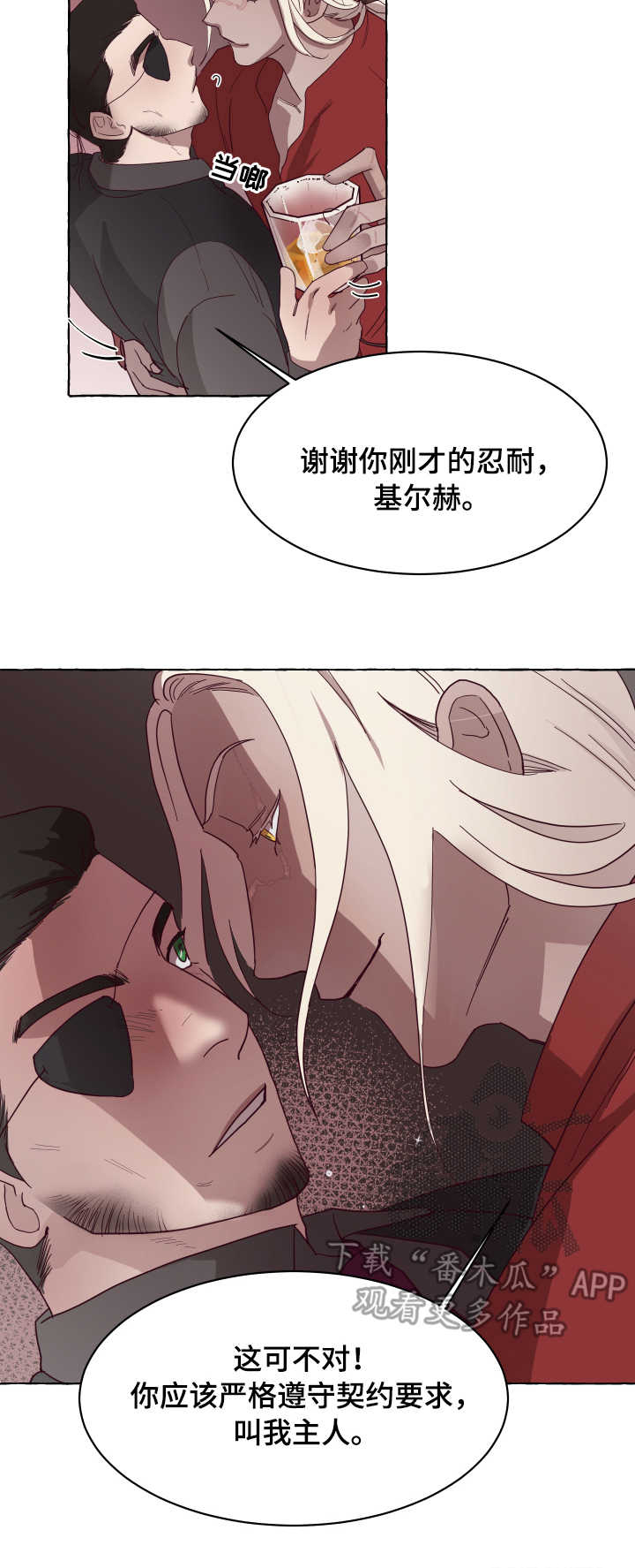 身份转换第4话图