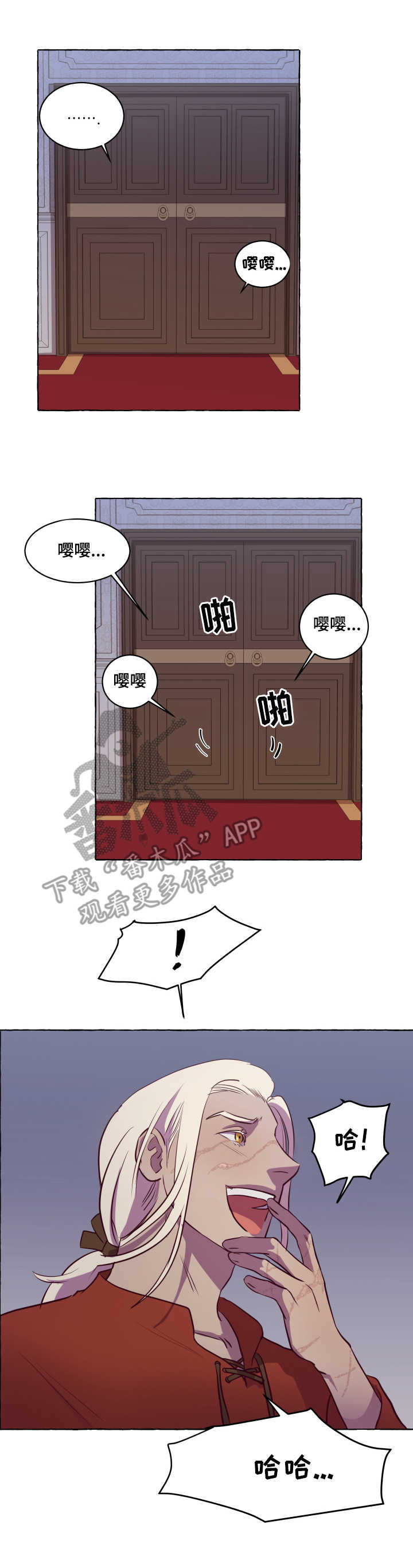 身份转换第6话图