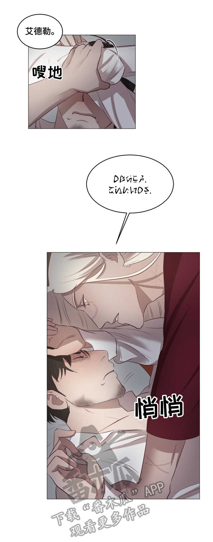 身份转换第8话图