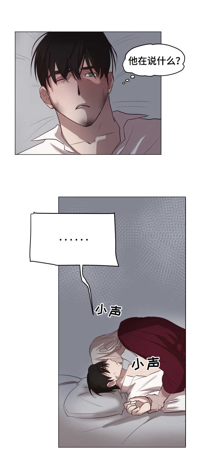 身份转换第8话图