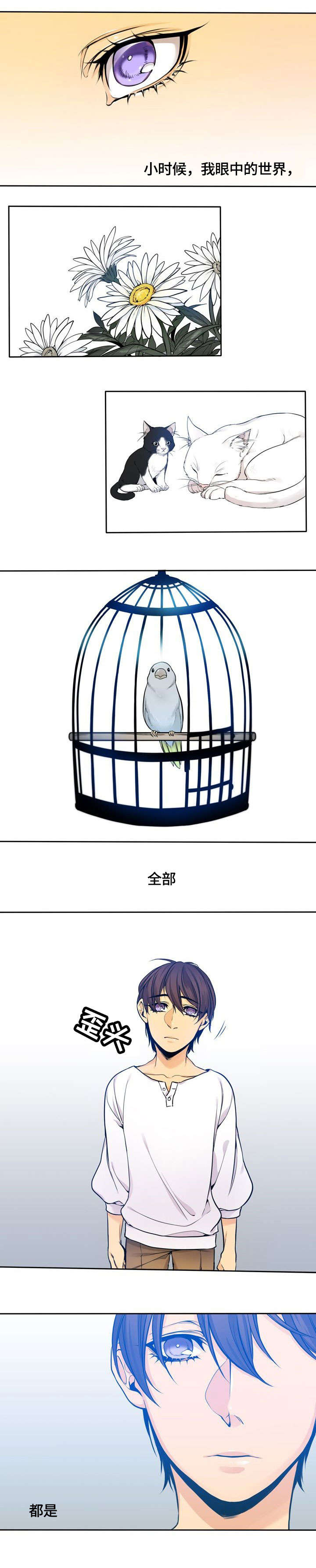 水墨世界第1话图