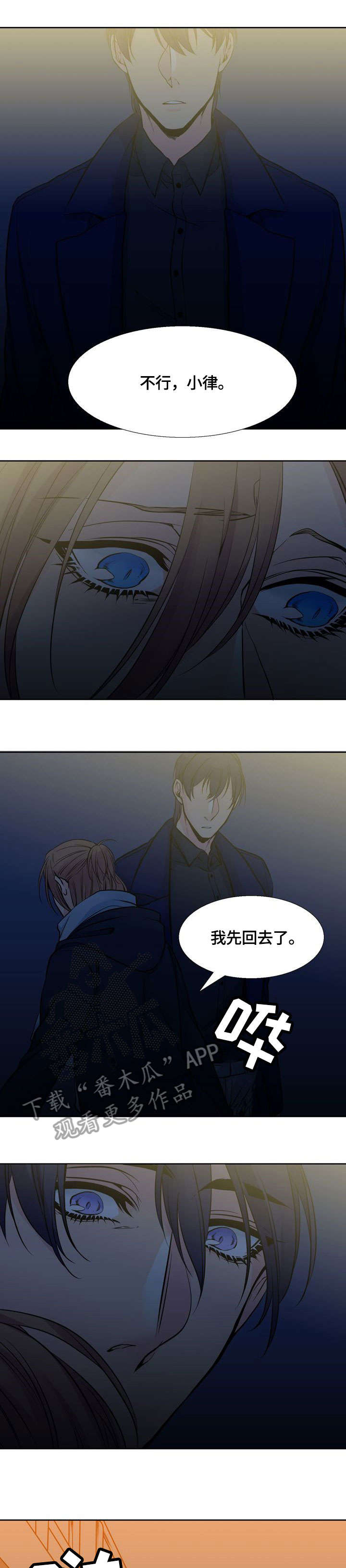 水墨世界第12话图