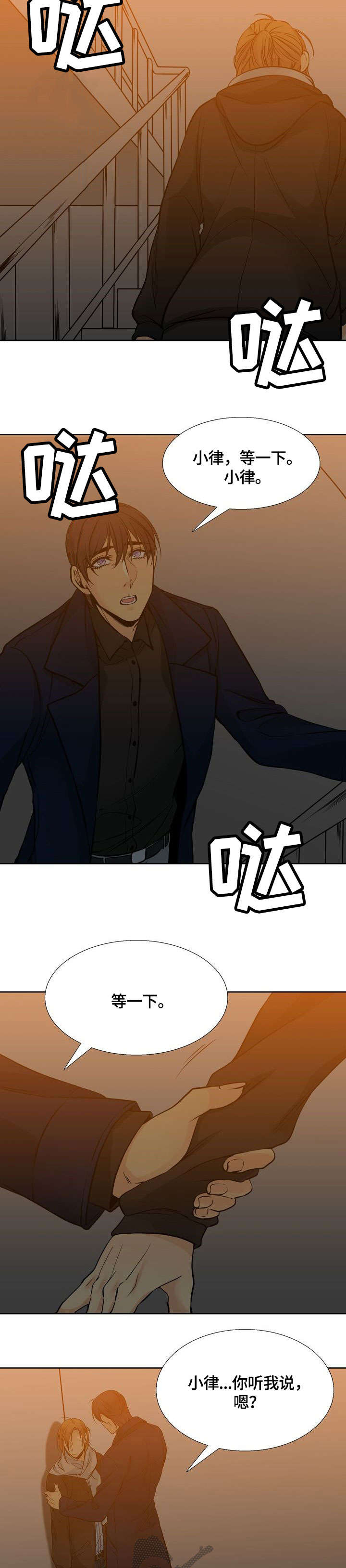 水墨世界第12话图