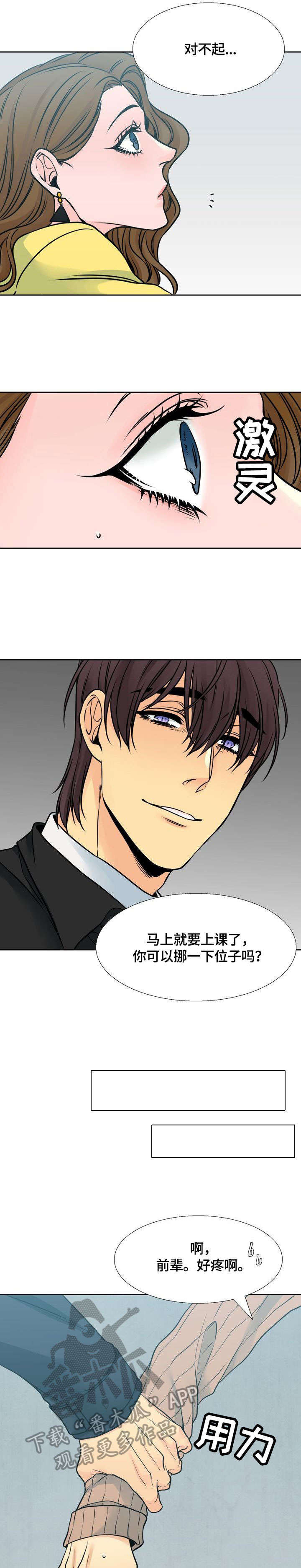 水墨世界第17话图