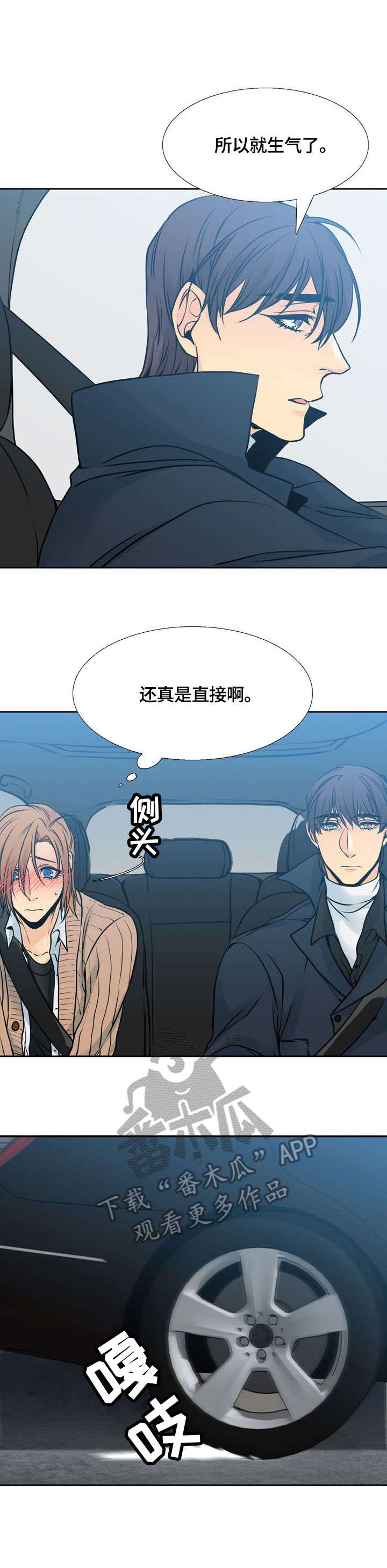 水墨世界第18话图