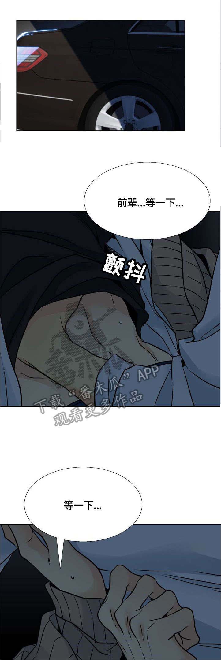 水墨世界第18话图