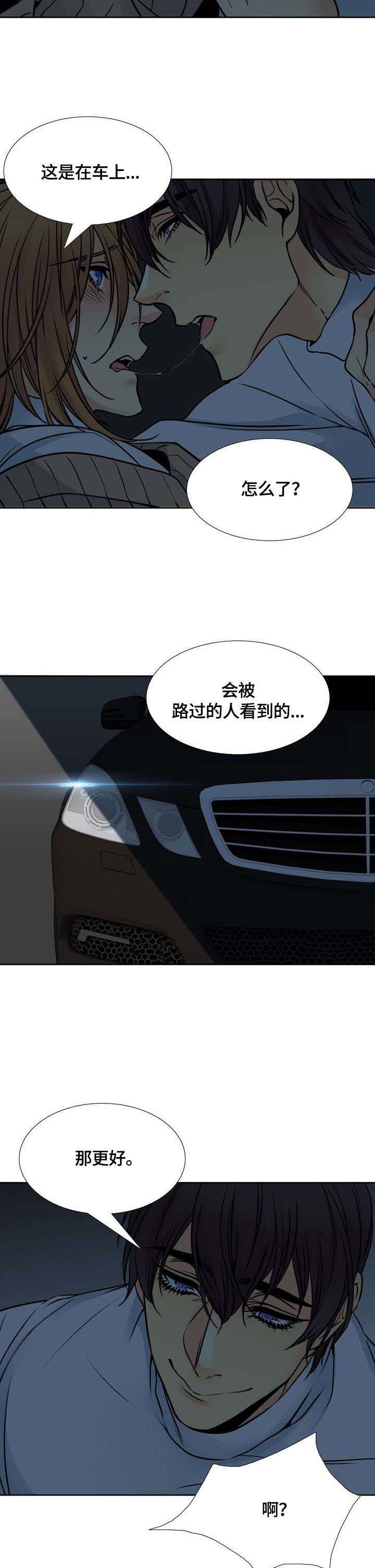 水墨世界第18话图