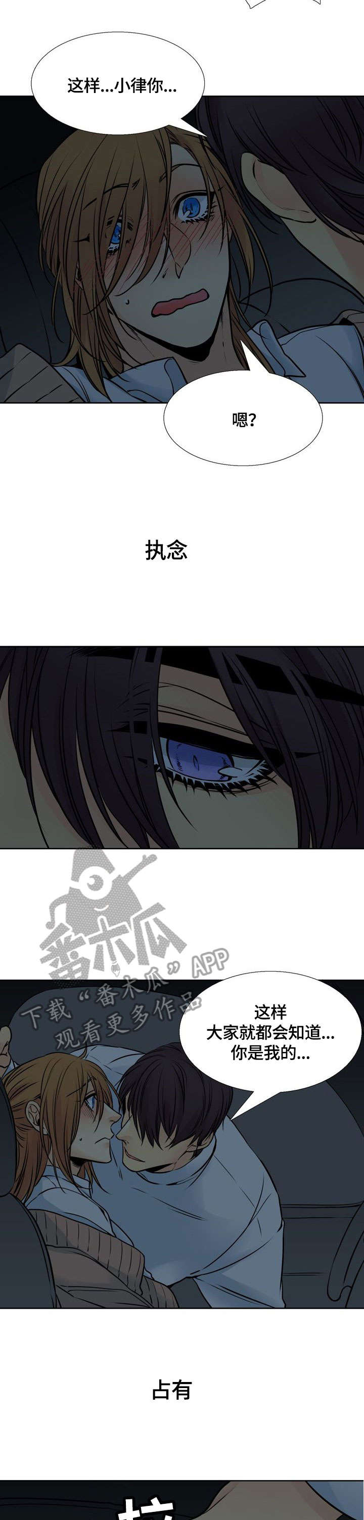 水墨世界第18话图