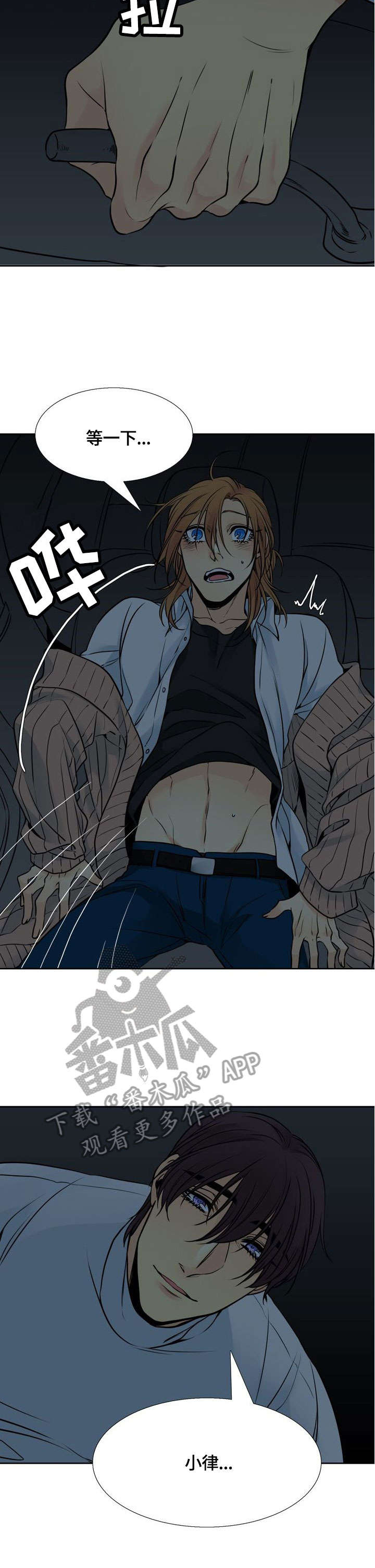 水墨世界第18话图