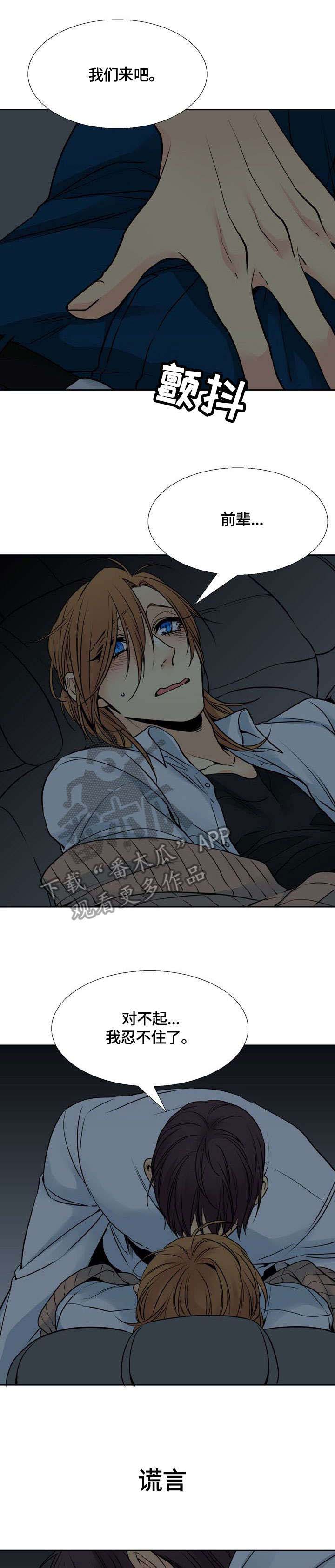 水墨世界第18话图