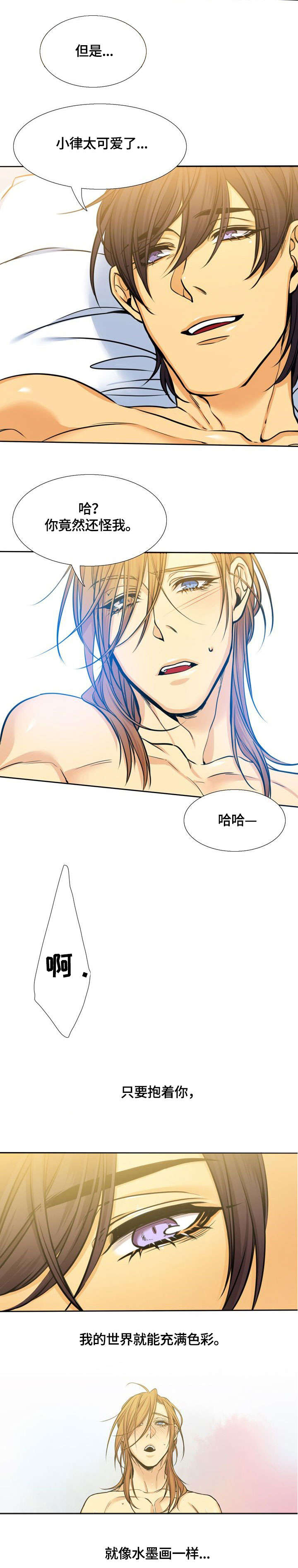 水墨世界第2话图