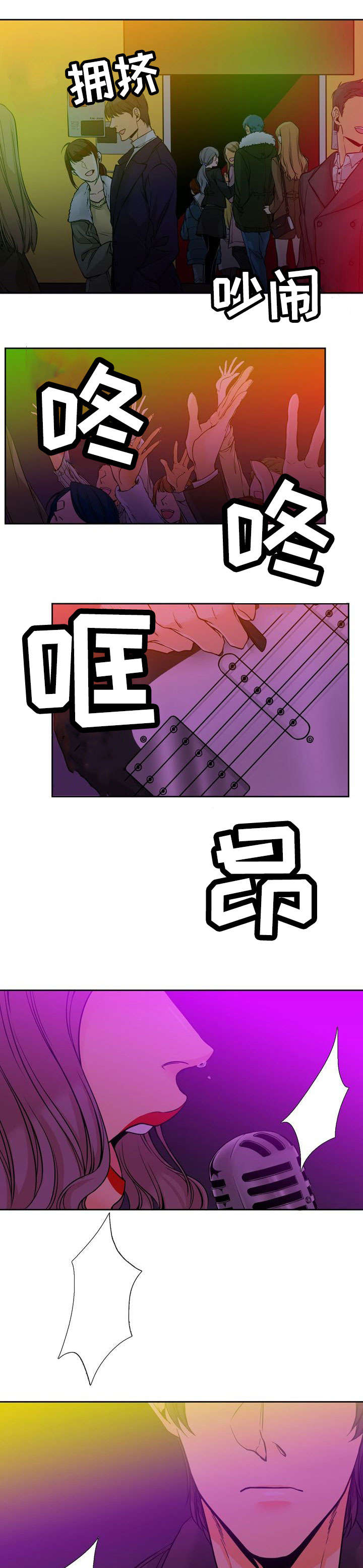 水墨世界第2话图