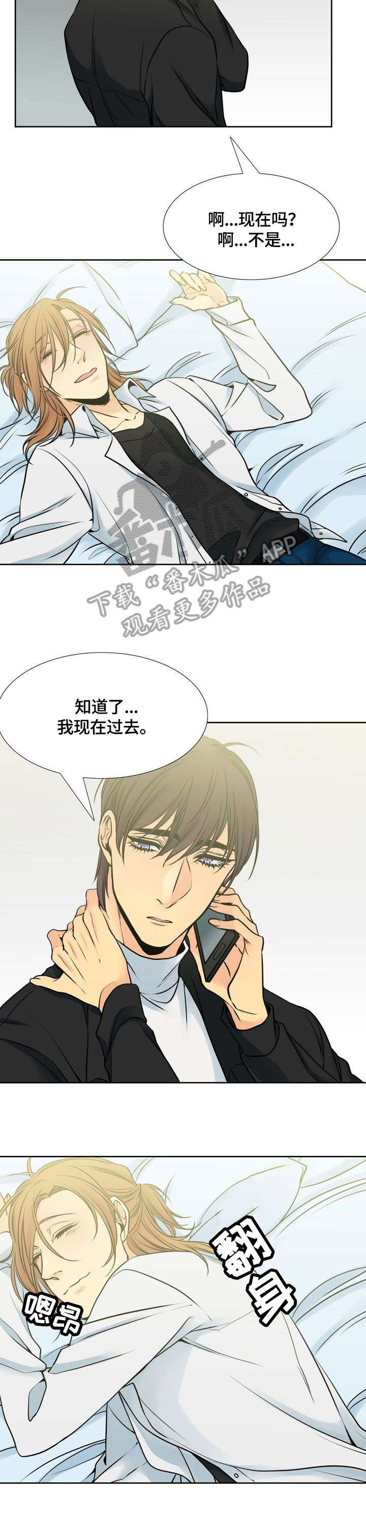 水墨世界第20话图