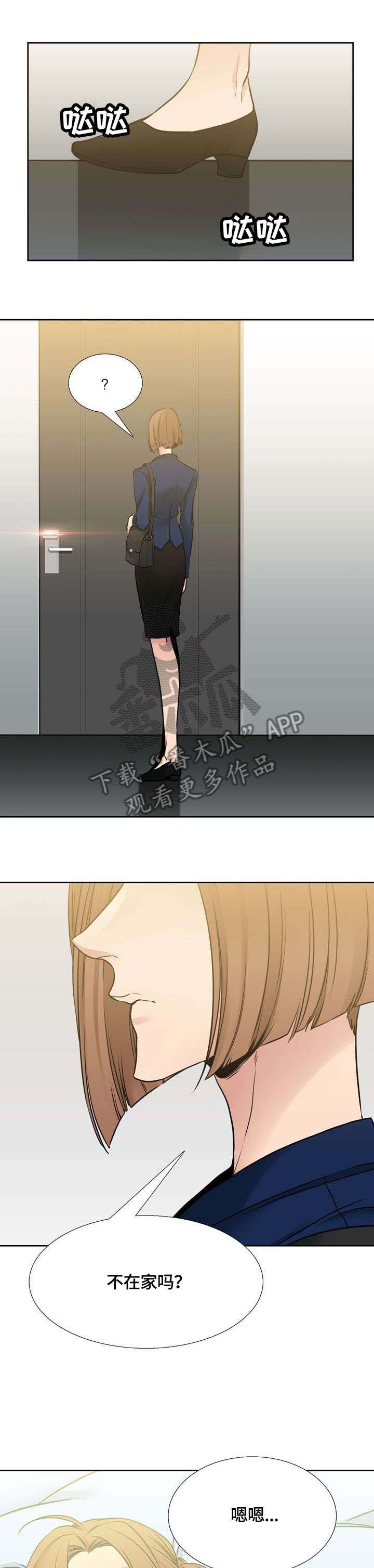 水墨世界第20话图