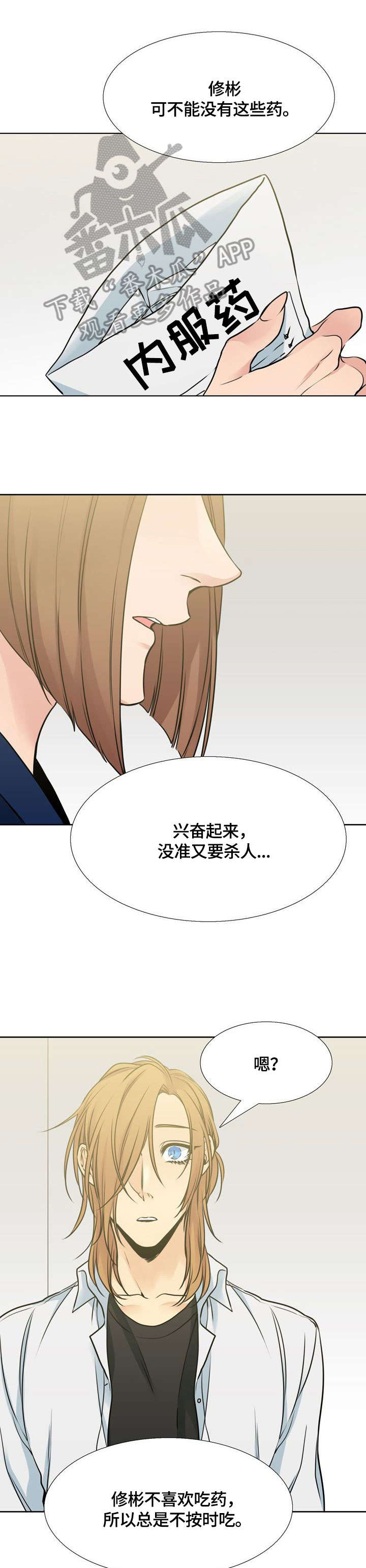 水墨世界第21话图