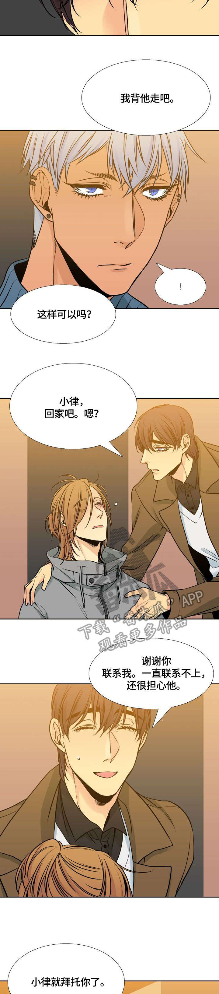 水墨世界第25话图