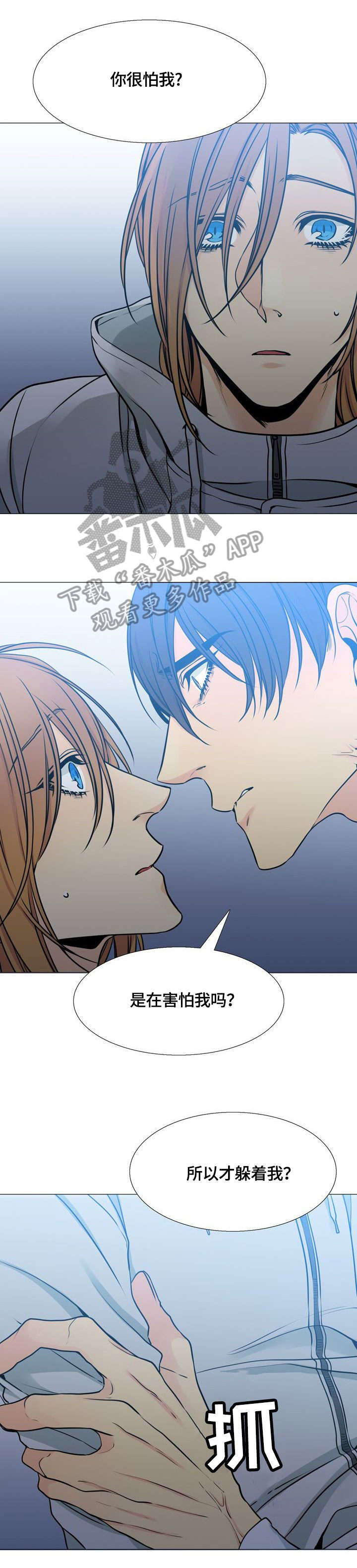 水墨世界第27话图