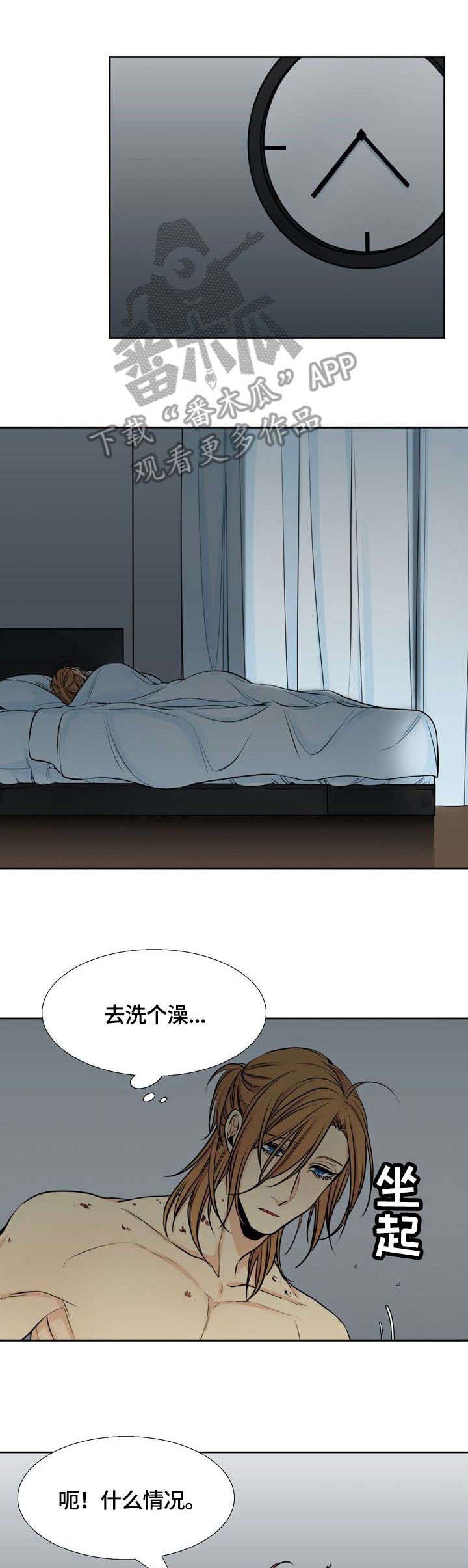 水墨世界第28话图