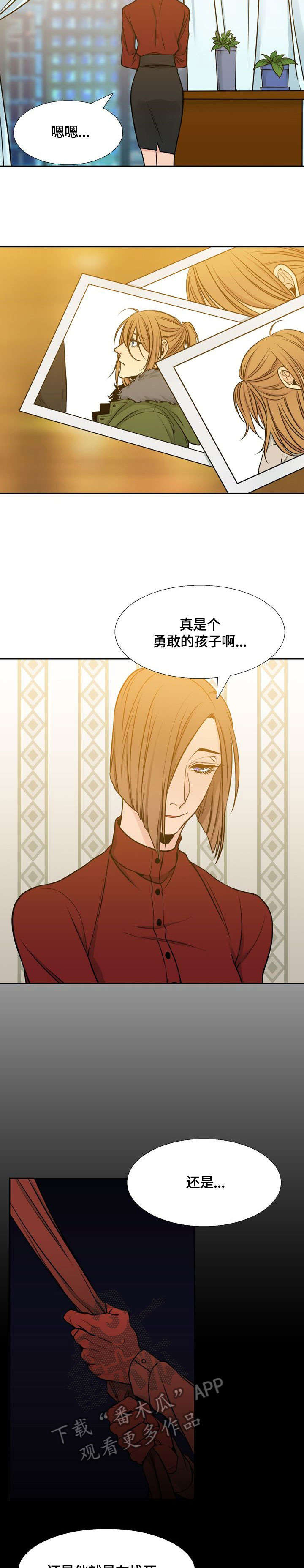 水墨世界第29话图