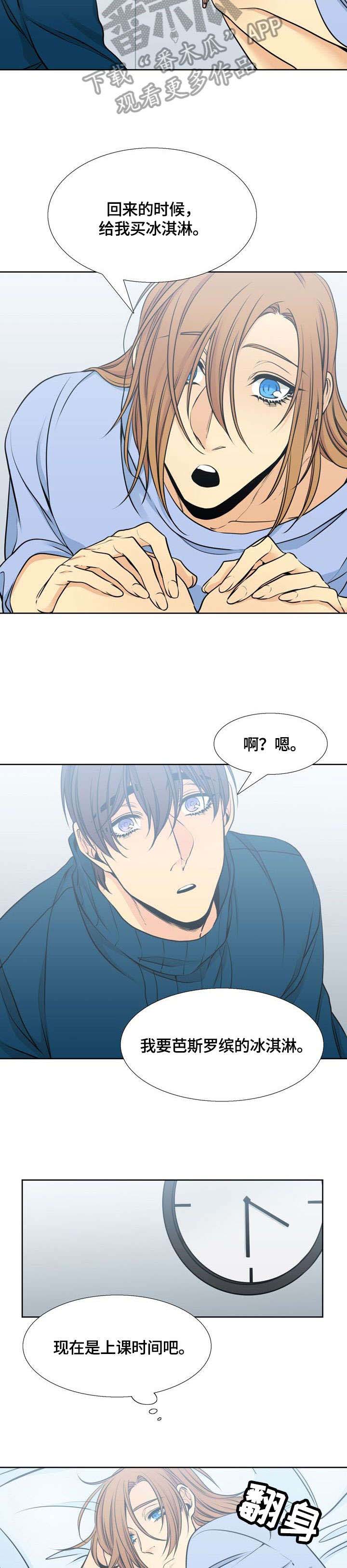 水墨世界第29话图