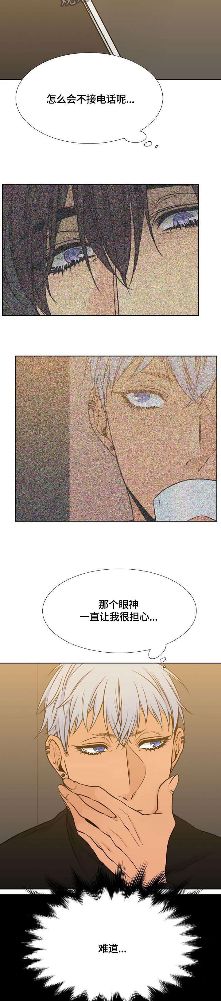 水墨世界第29话图