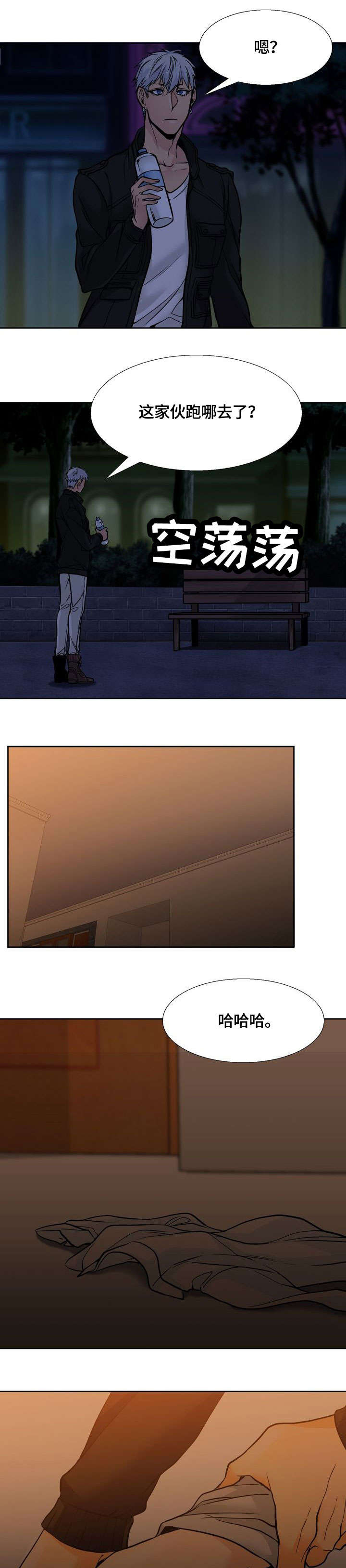 水墨世界第3话图