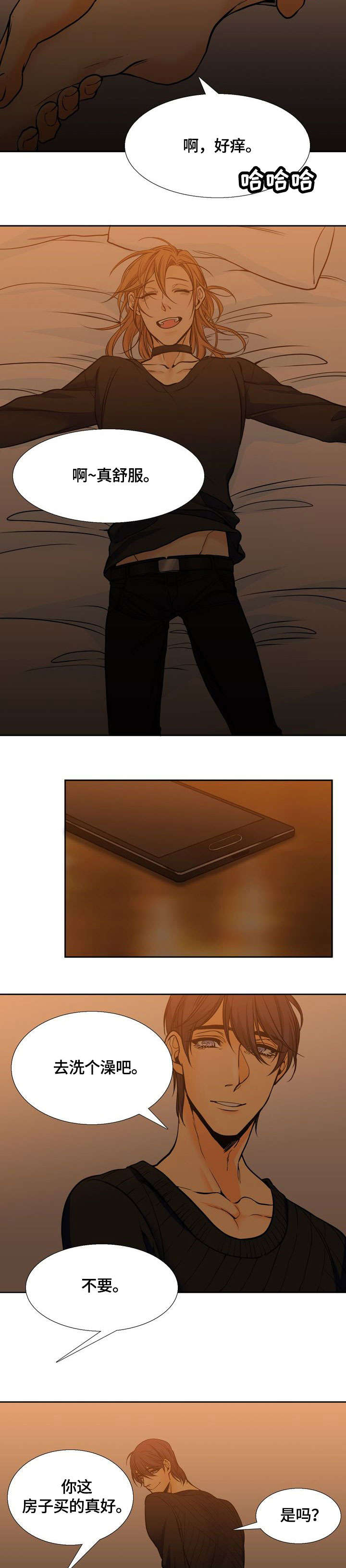 水墨世界第3话图