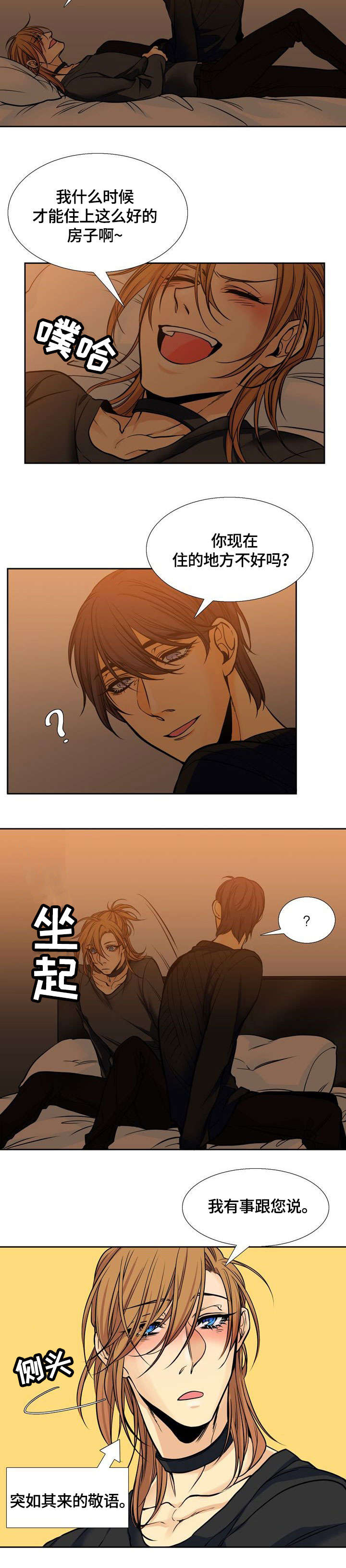 水墨世界第3话图