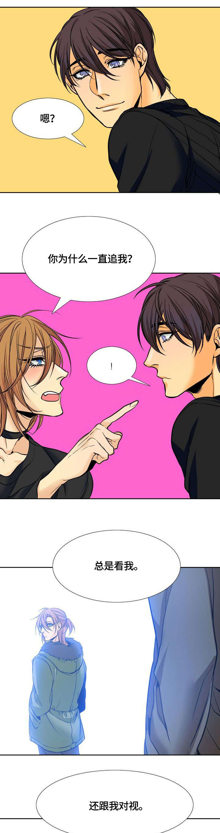 水墨世界第3话图