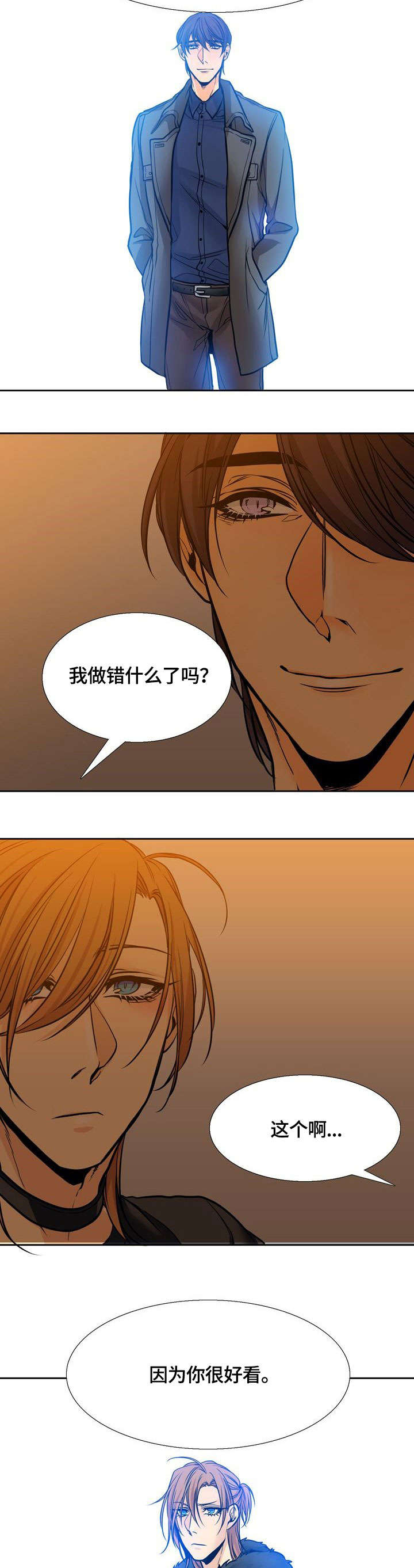 水墨世界第3话图