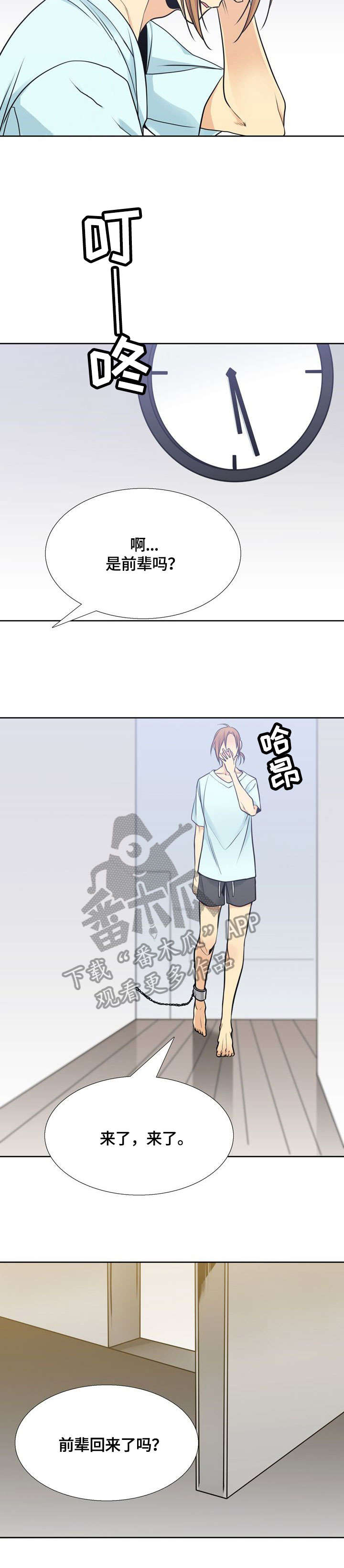 水墨世界第36话图