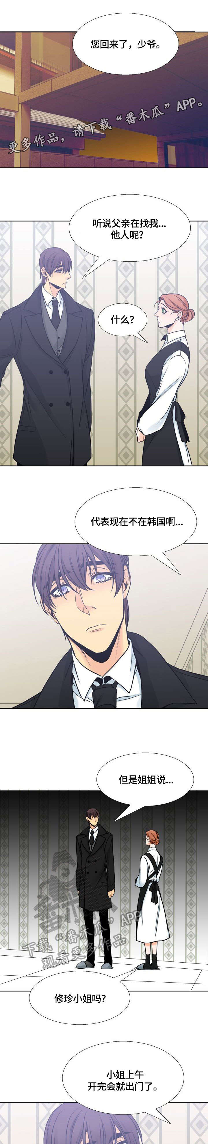 水墨世界第36话图