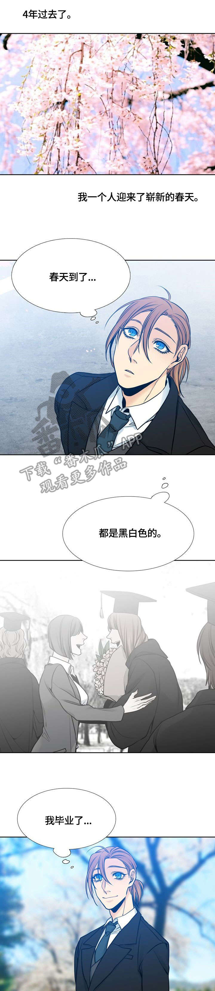 水墨世界第40话图