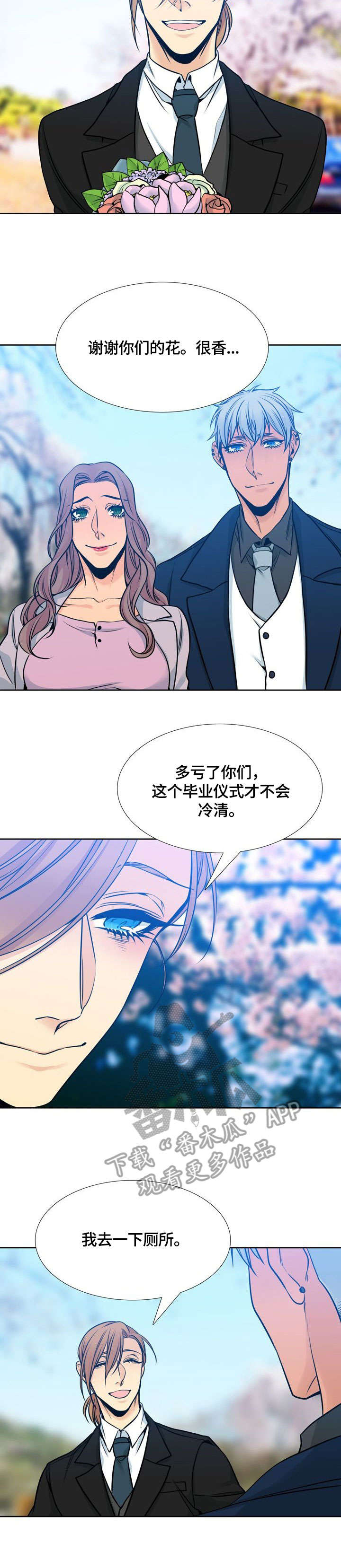 水墨世界第40话图