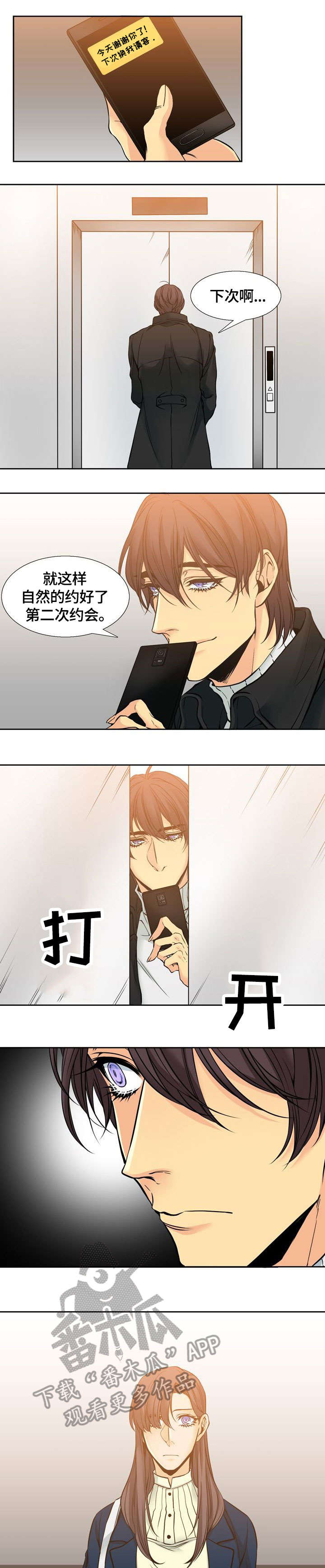 水墨世界第6话图