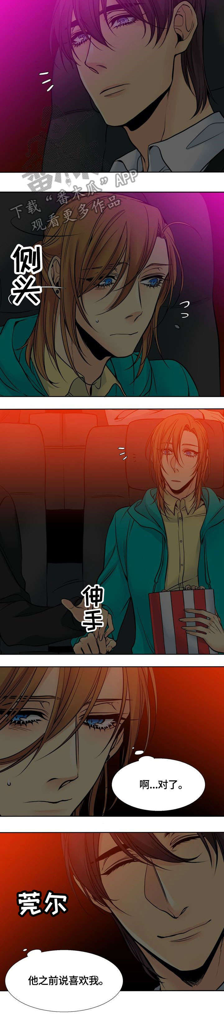 水墨世界第8话图