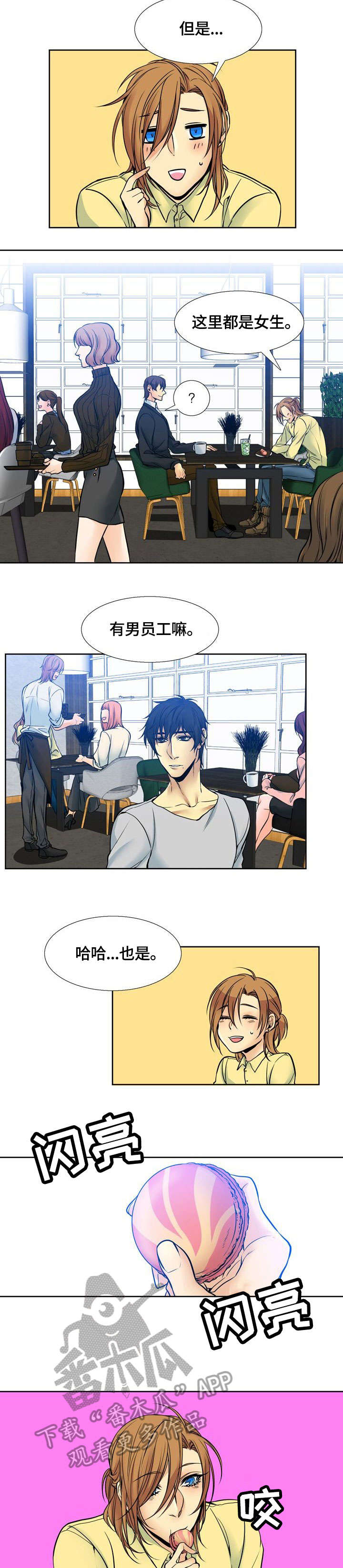 水墨世界第8话图