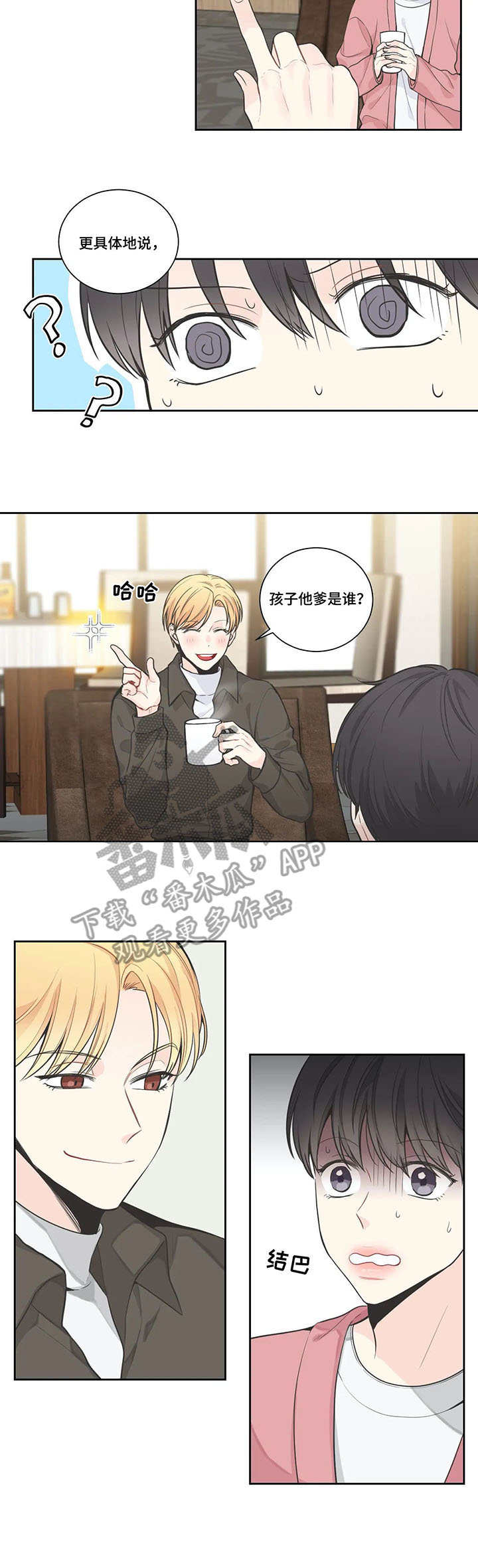 四叶草第10话图