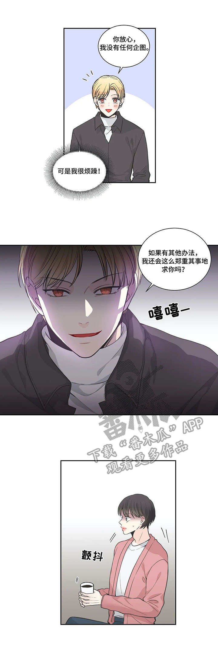 四叶草第12话图