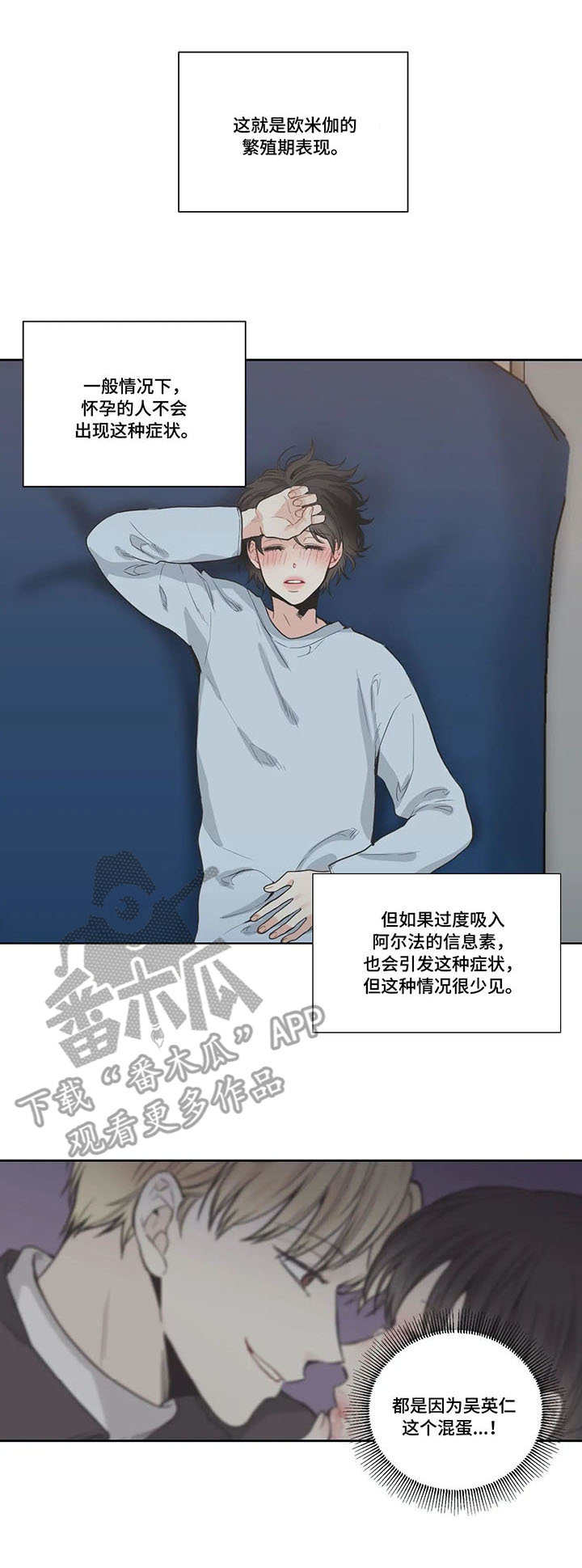 四叶草第15话图