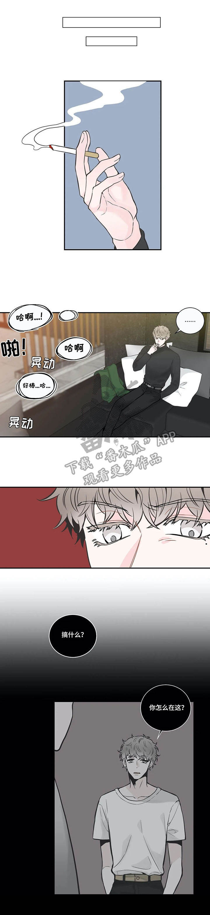 四叶草第25话图