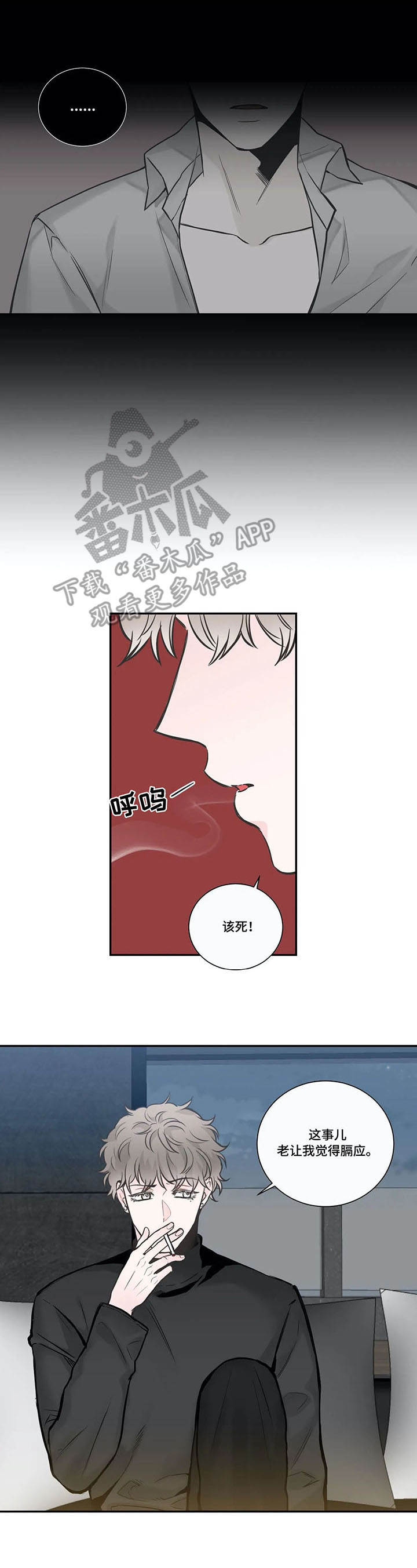 四叶草第25话图