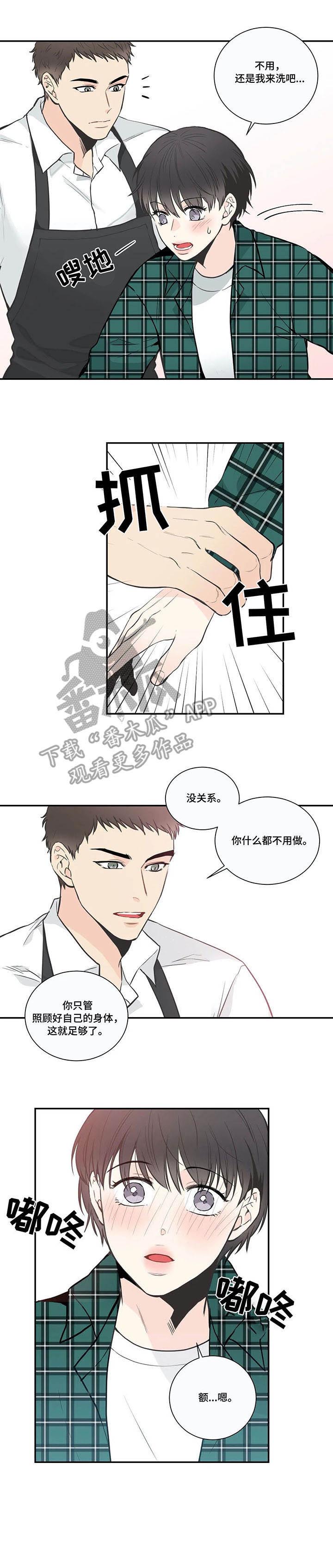 四叶草第27话图