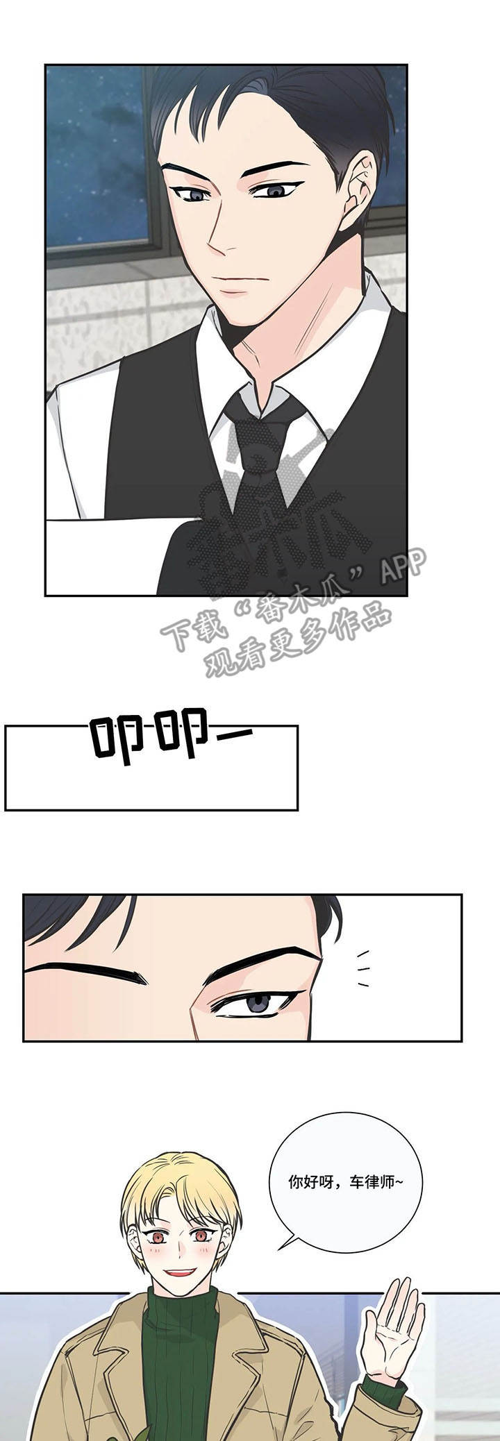 四叶草第31话图