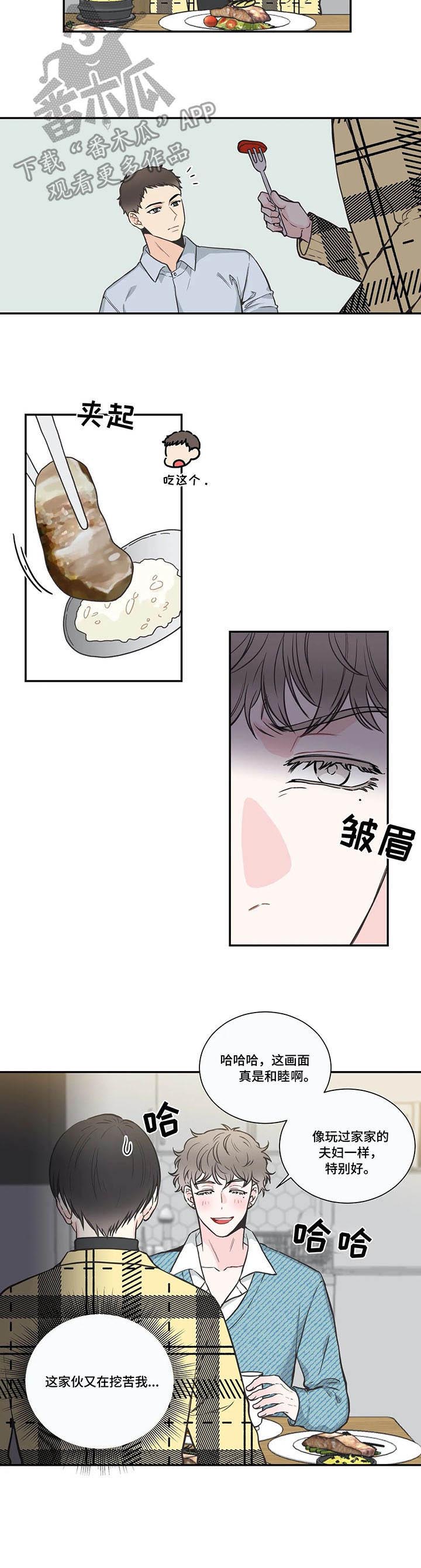 四叶草第32话图