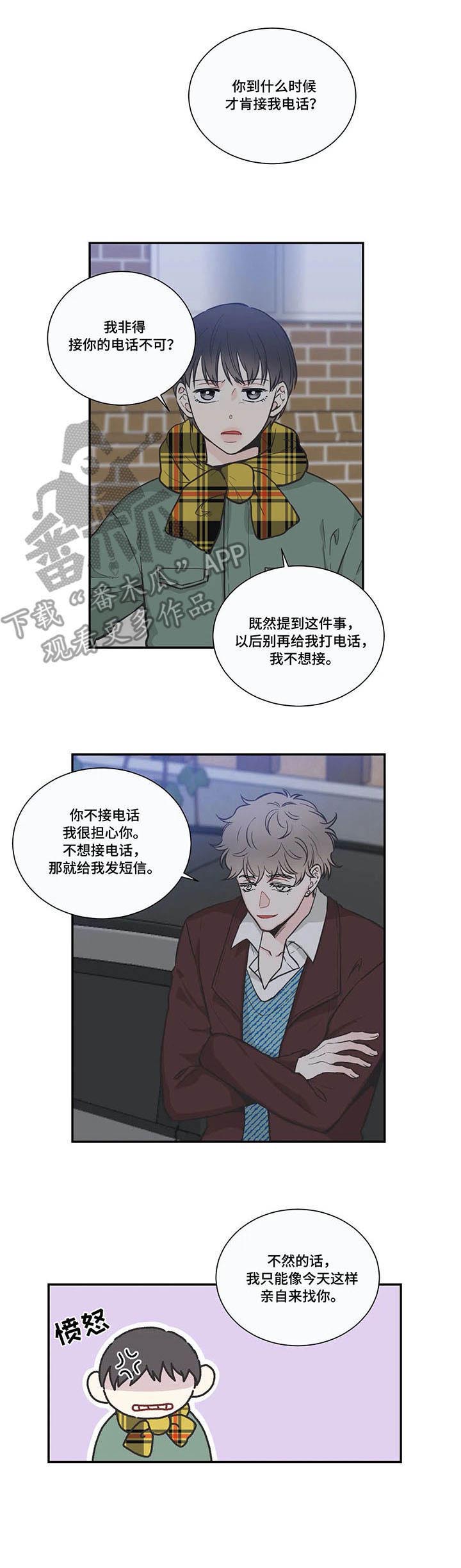 四叶草第33话图