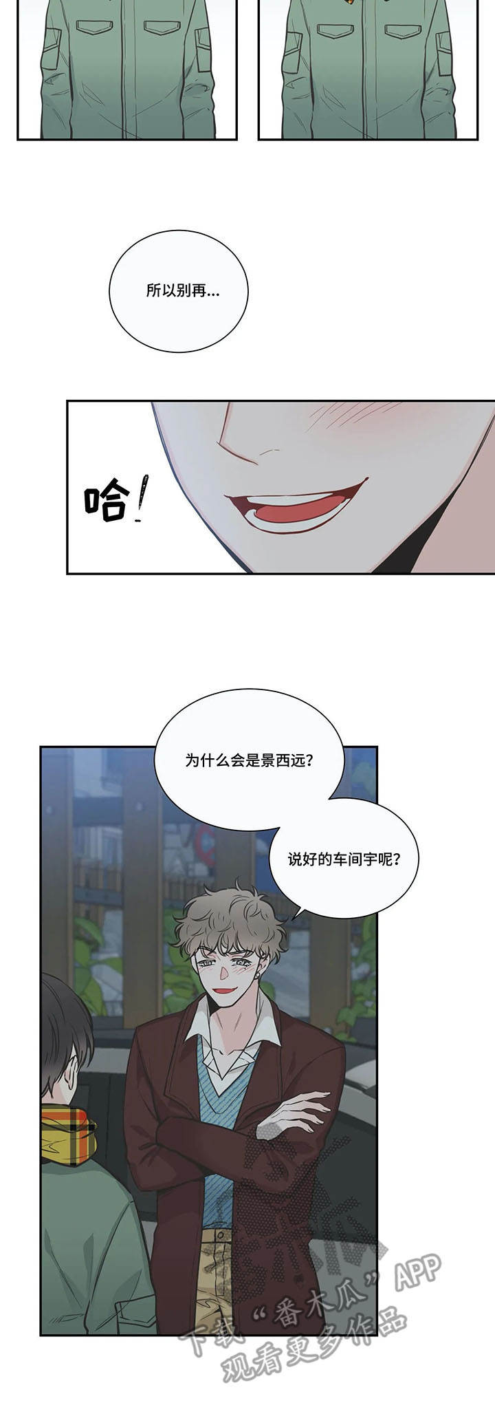 四叶草第34话图