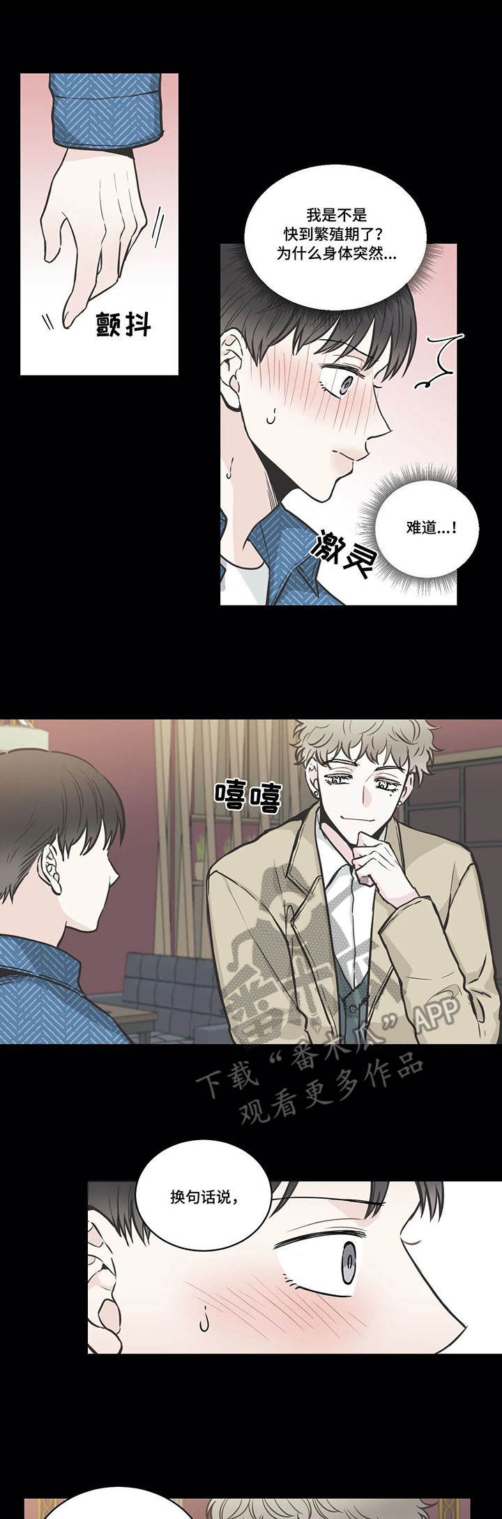 四叶草第36话图