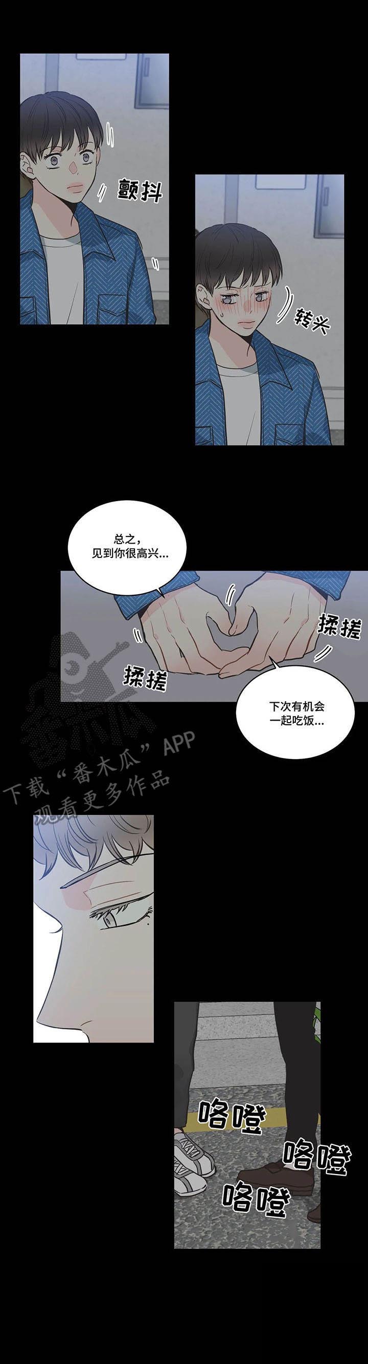 四叶草第36话图